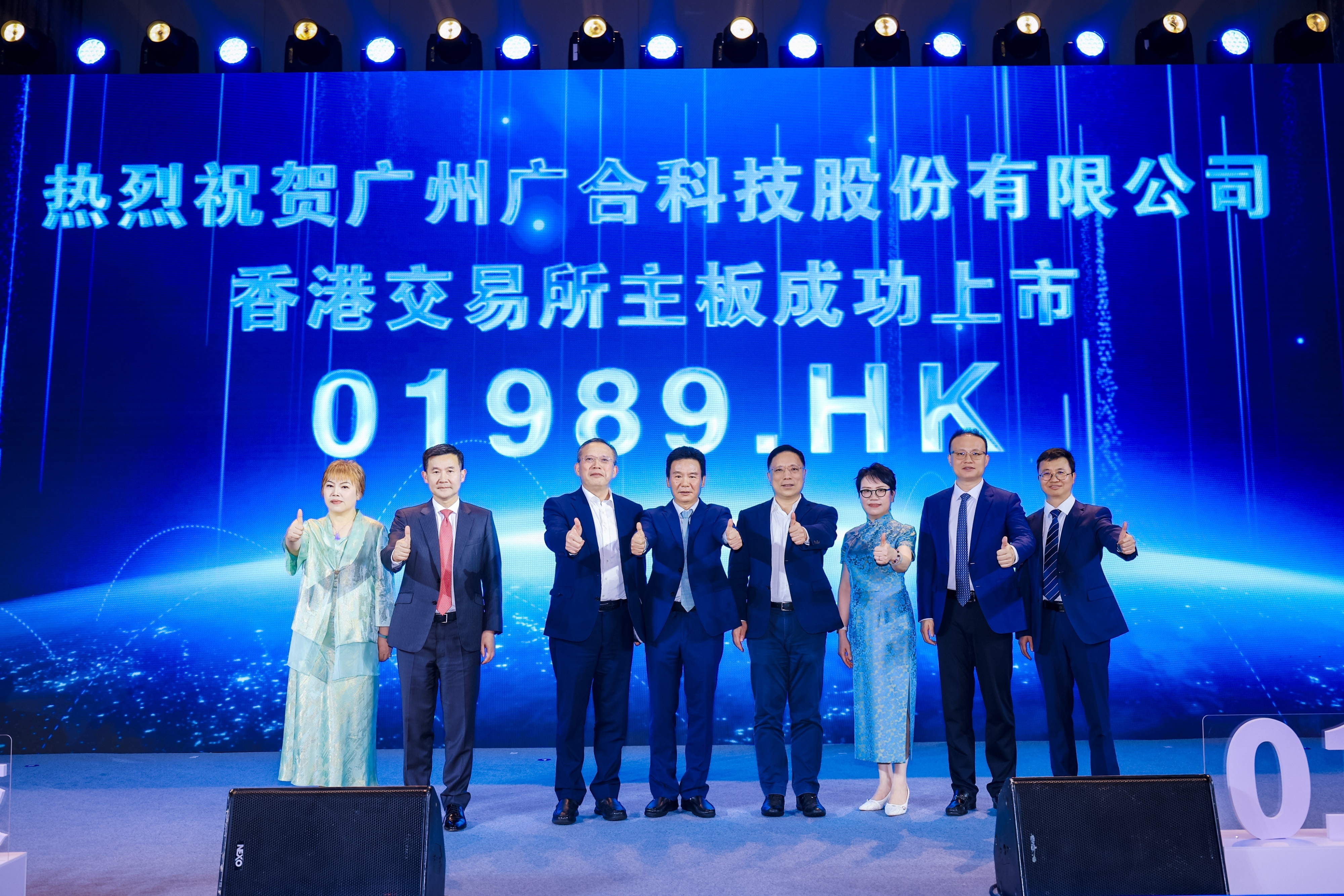 UED官网科技港股上市祝捷晚宴圆满进行