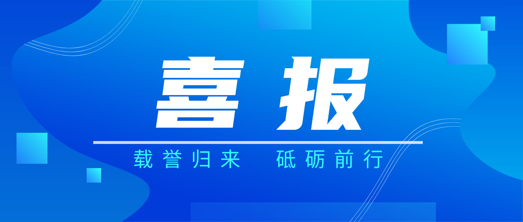 载誉而归！UED官网科技闪灼2026春季国际PCB技术/信息论坛