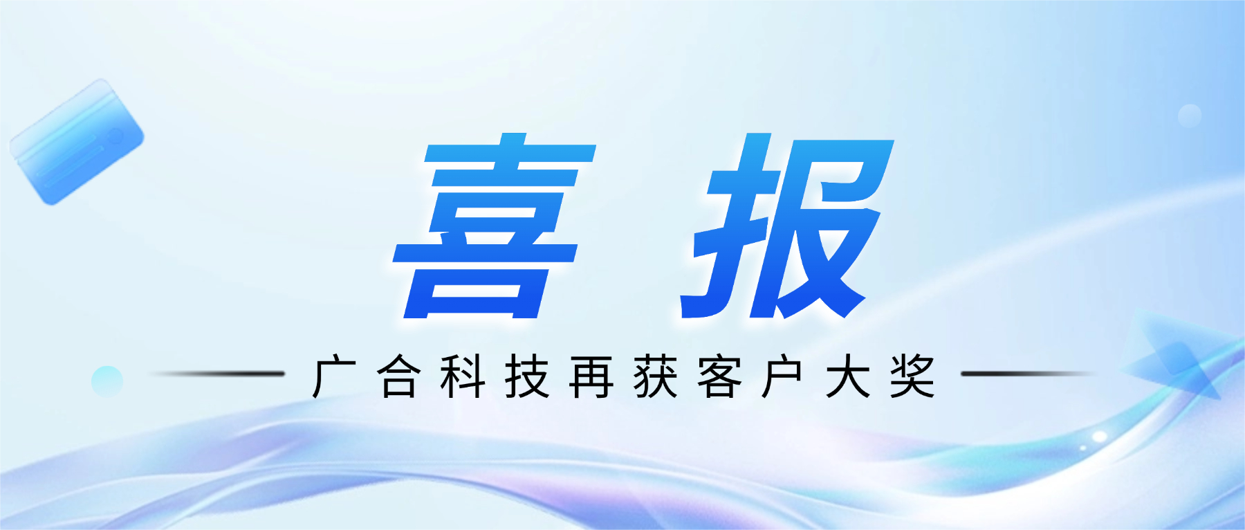 202604301940081467 喜讯!UED官网科技斩获诺瓦星云供给商大会“卓越服务奖”